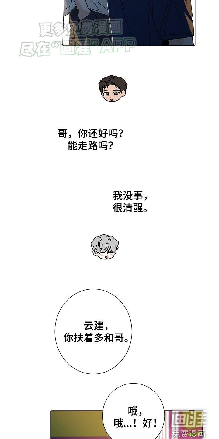 第123章：【第二季】医院