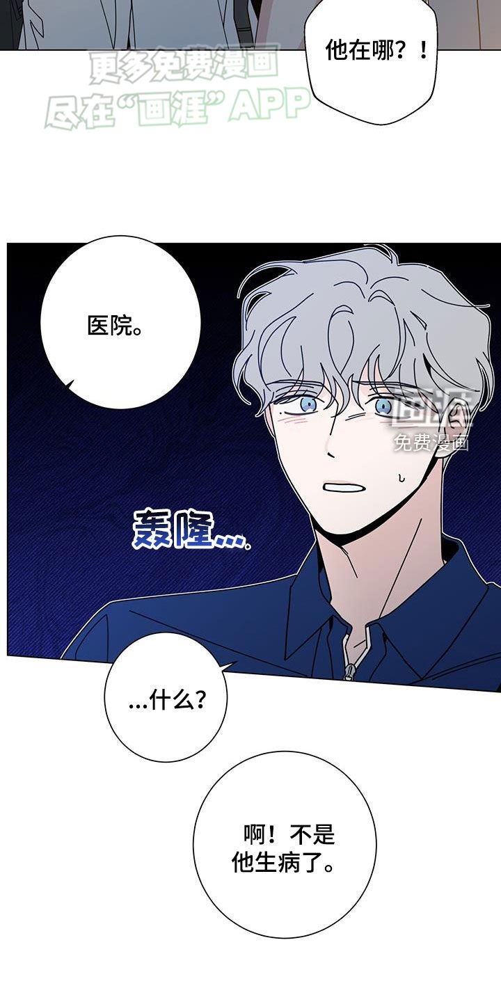 第123章：【第二季】医院