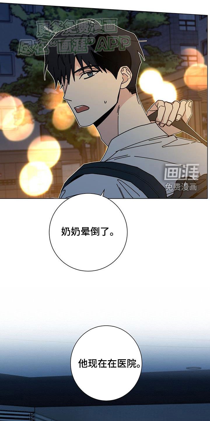 第123章：【第二季】医院