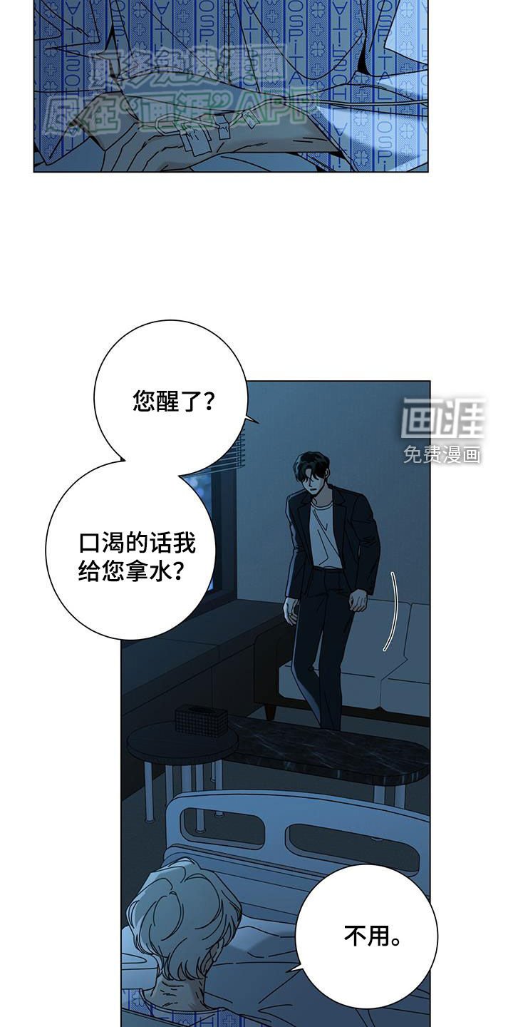 第123章：【第二季】医院