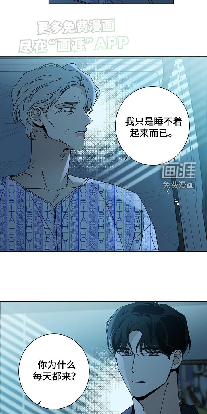 第123章：【第二季】医院