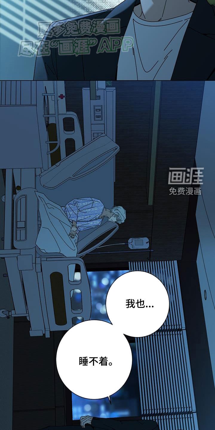 第123章：【第二季】医院