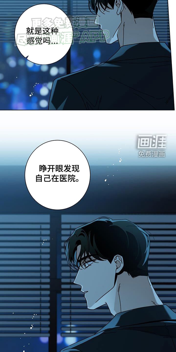 第123章：【第二季】医院
