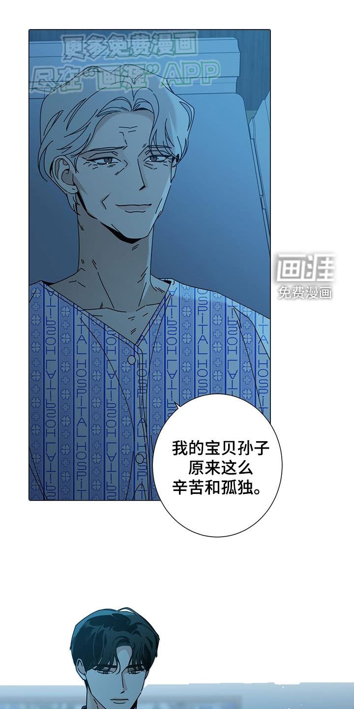 第124章：【第二季】嚎啕大哭