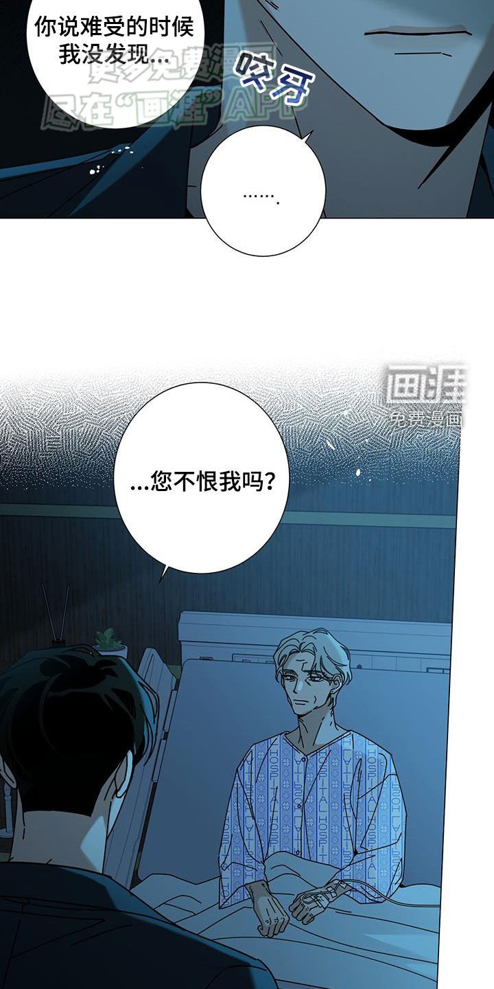 第124章：【第二季】嚎啕大哭