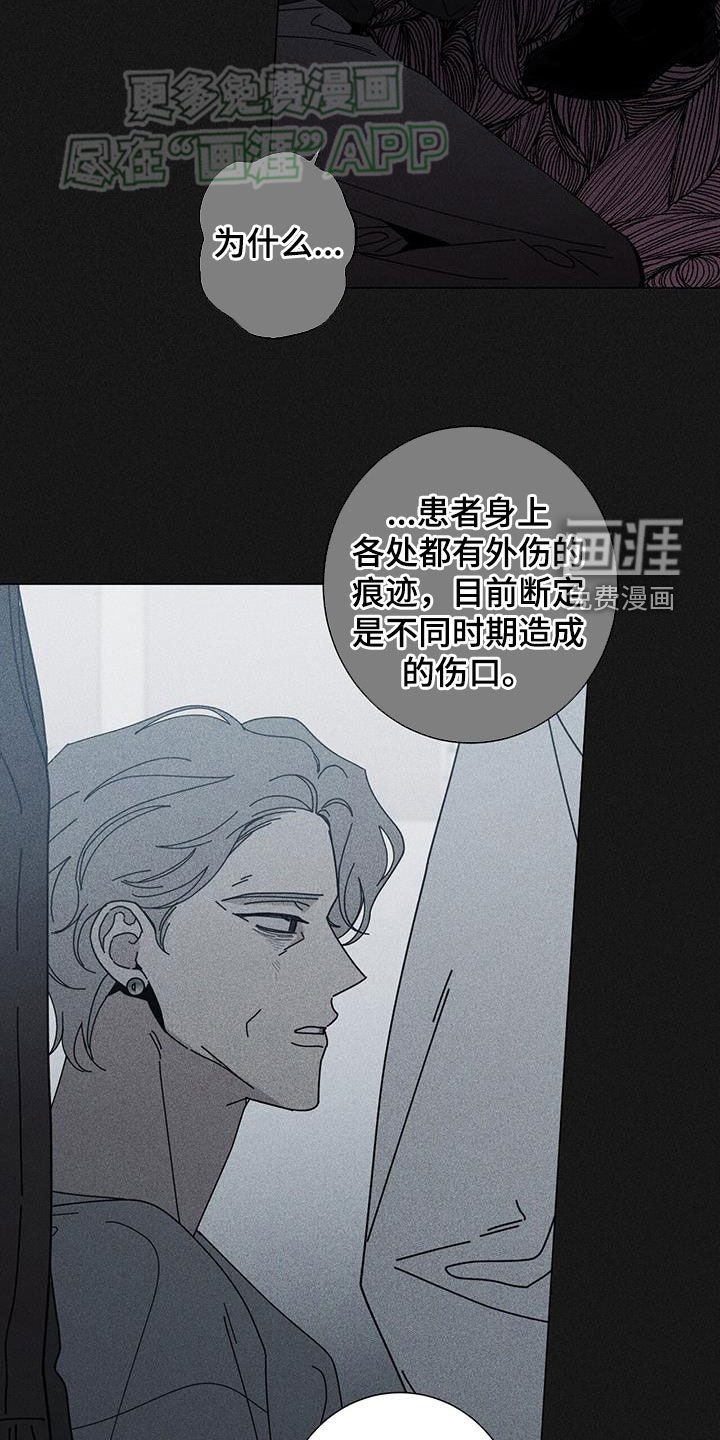 第124章：【第二季】嚎啕大哭