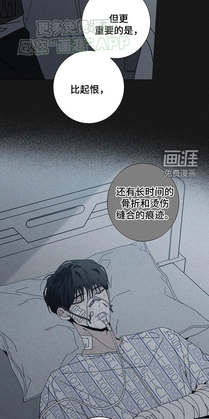 第124章：【第二季】嚎啕大哭