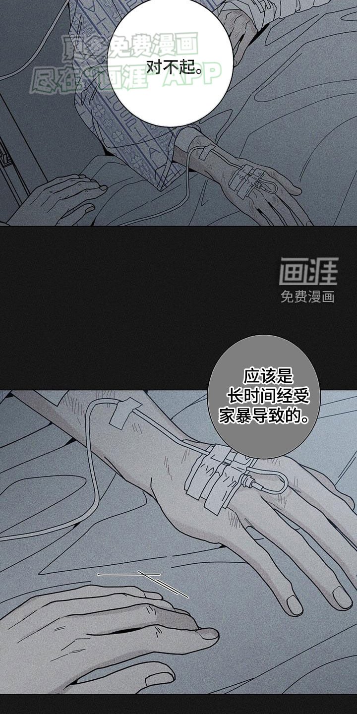 第124章：【第二季】嚎啕大哭