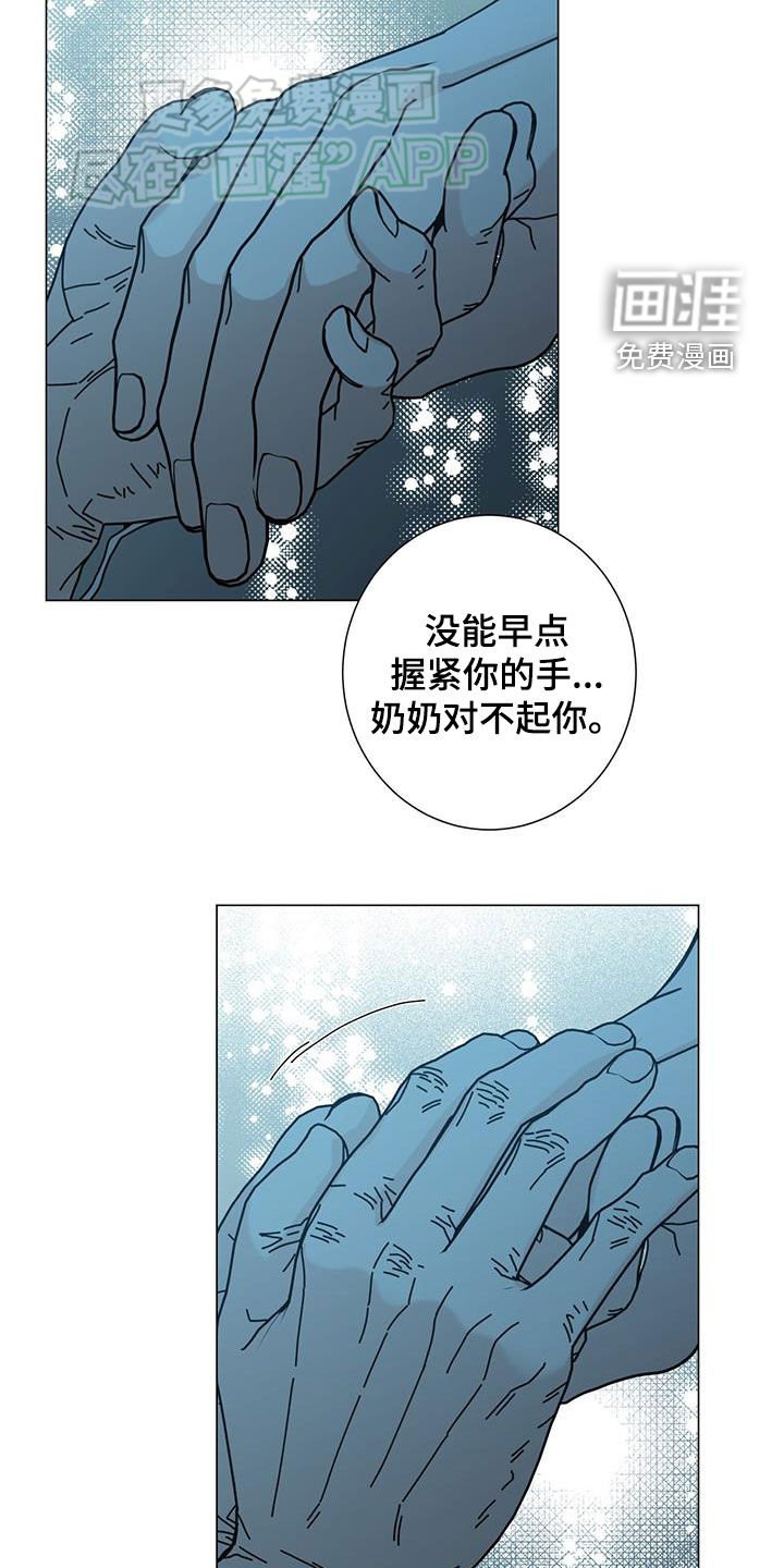 第124章：【第二季】嚎啕大哭