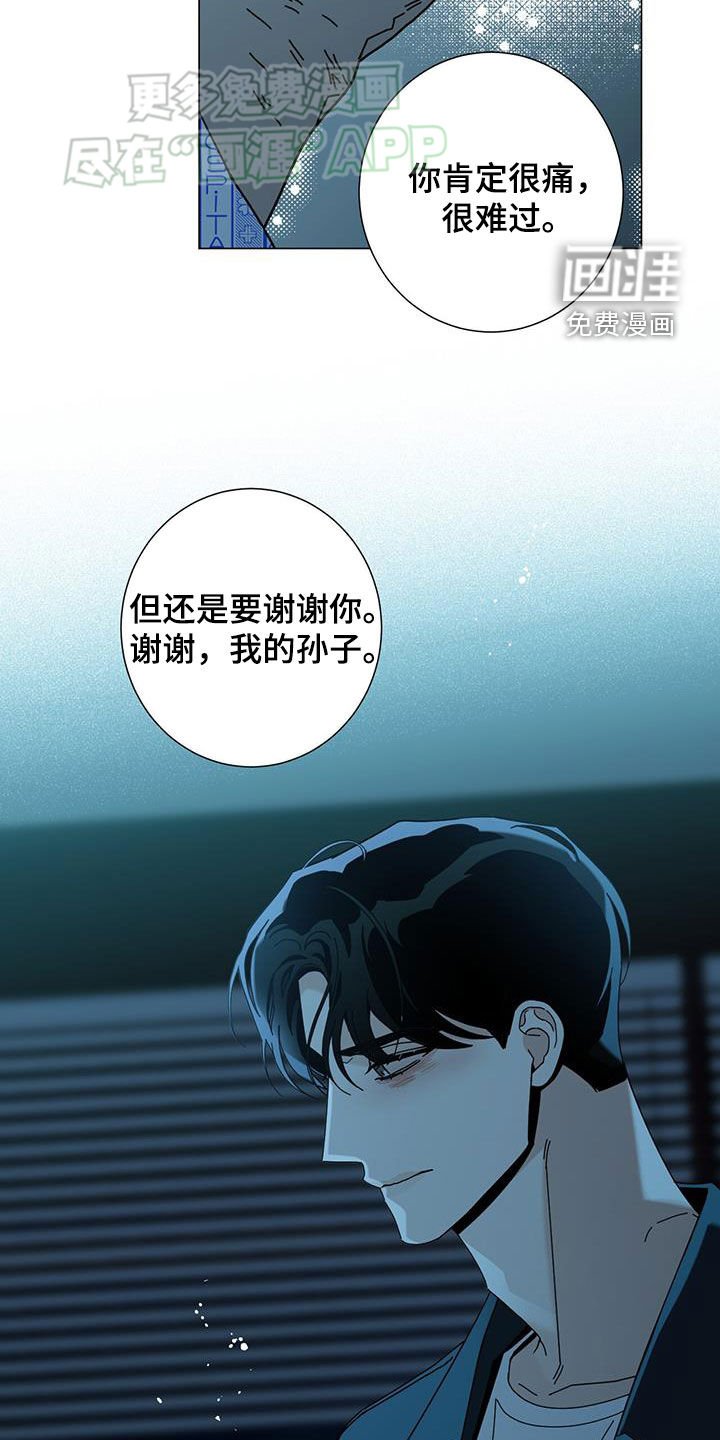 第124章：【第二季】嚎啕大哭