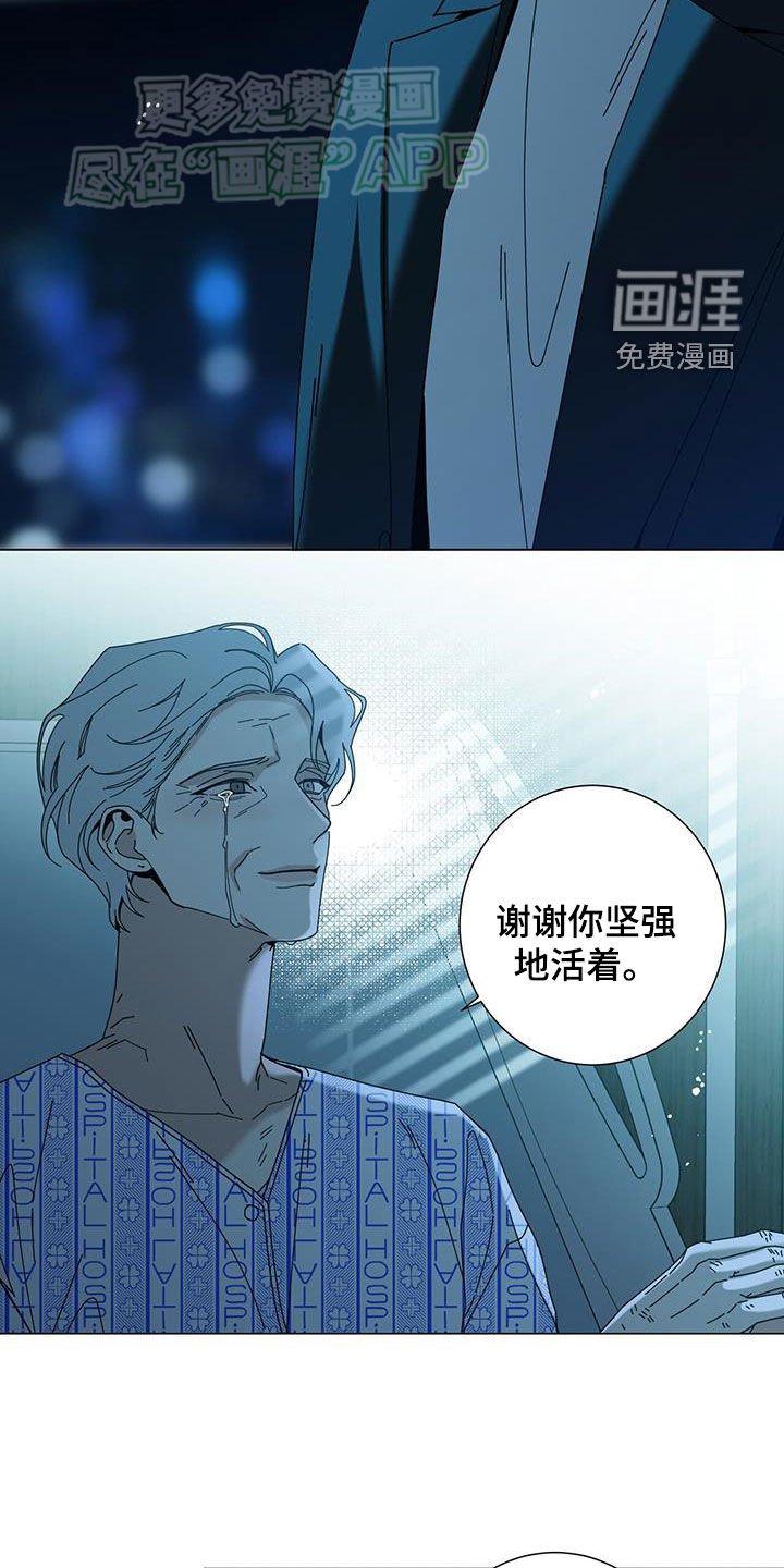 第124章：【第二季】嚎啕大哭