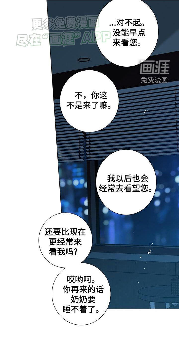 第124章：【第二季】嚎啕大哭