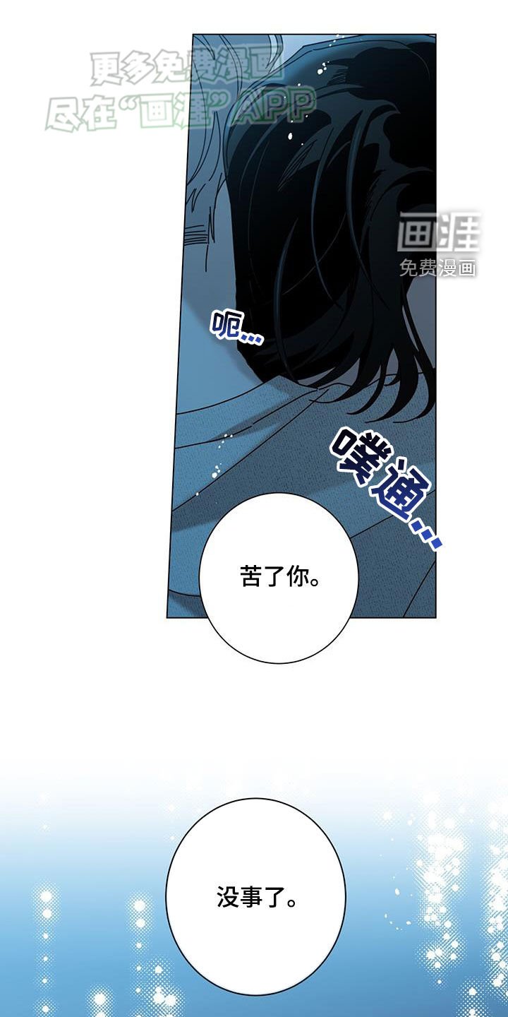 第124章：【第二季】嚎啕大哭
