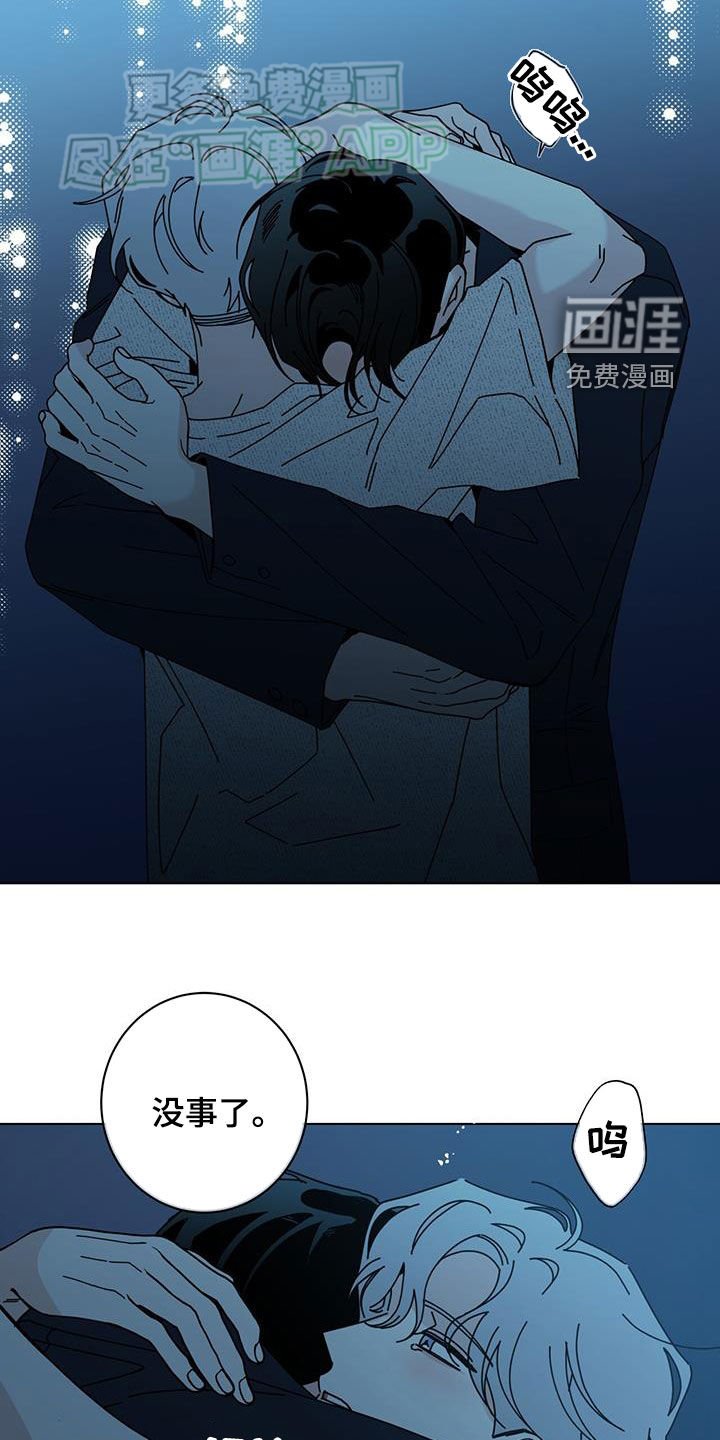 第124章：【第二季】嚎啕大哭