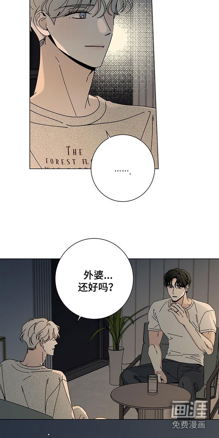 第125章：【第二季】别一个人承担