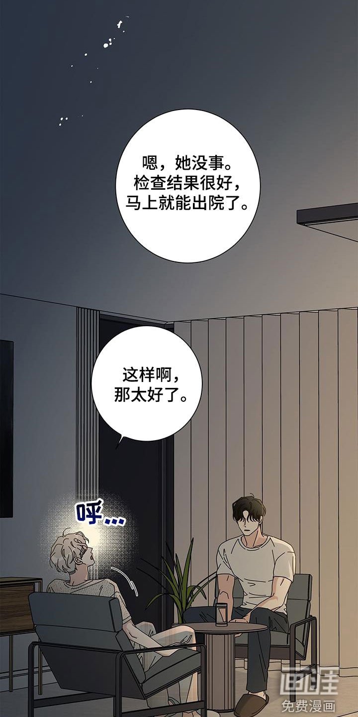 第125章：【第二季】别一个人承担