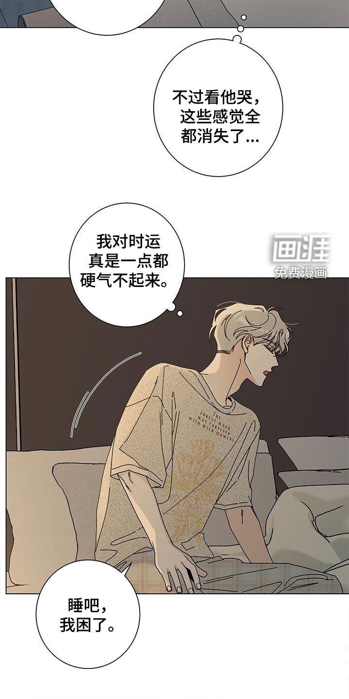 第125章：【第二季】别一个人承担