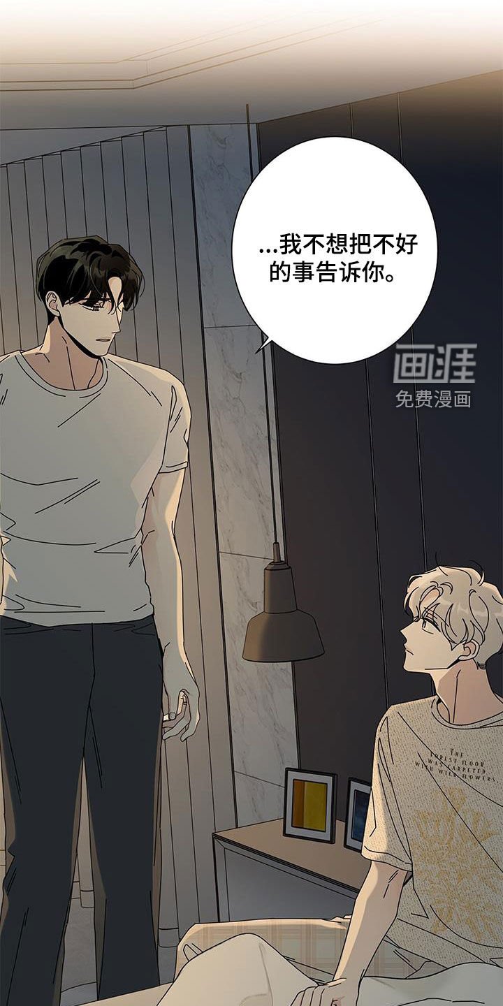 第125章：【第二季】别一个人承担