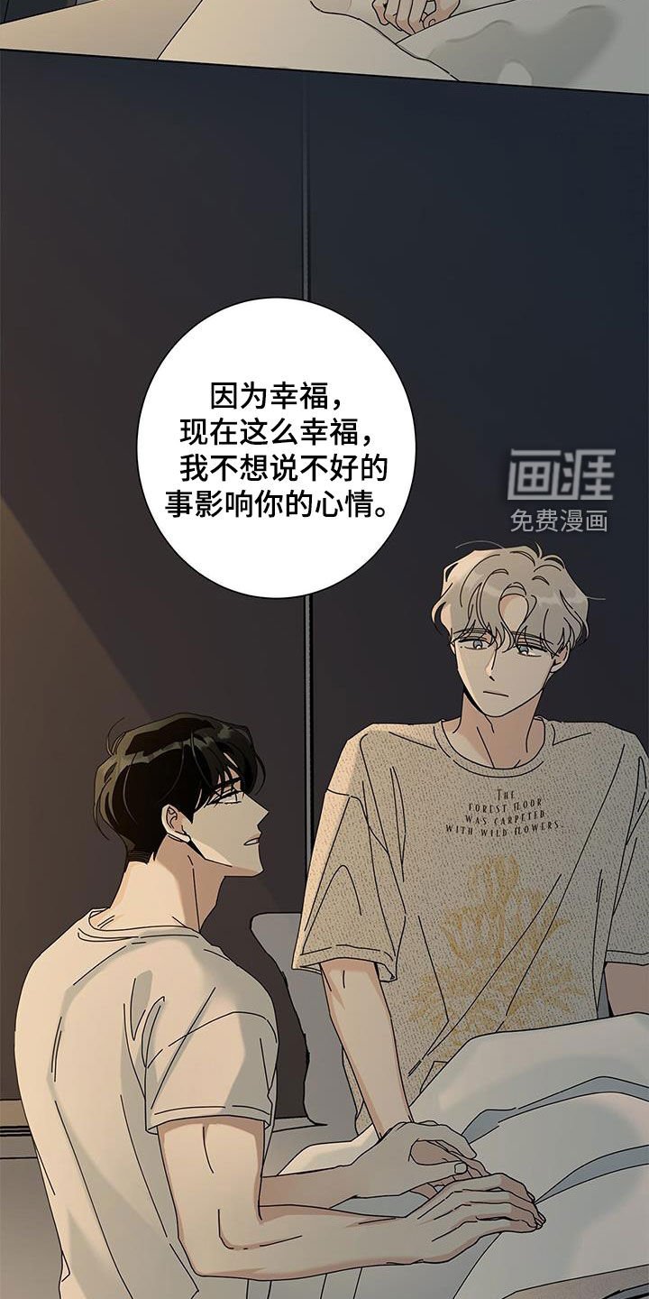 第125章：【第二季】别一个人承担