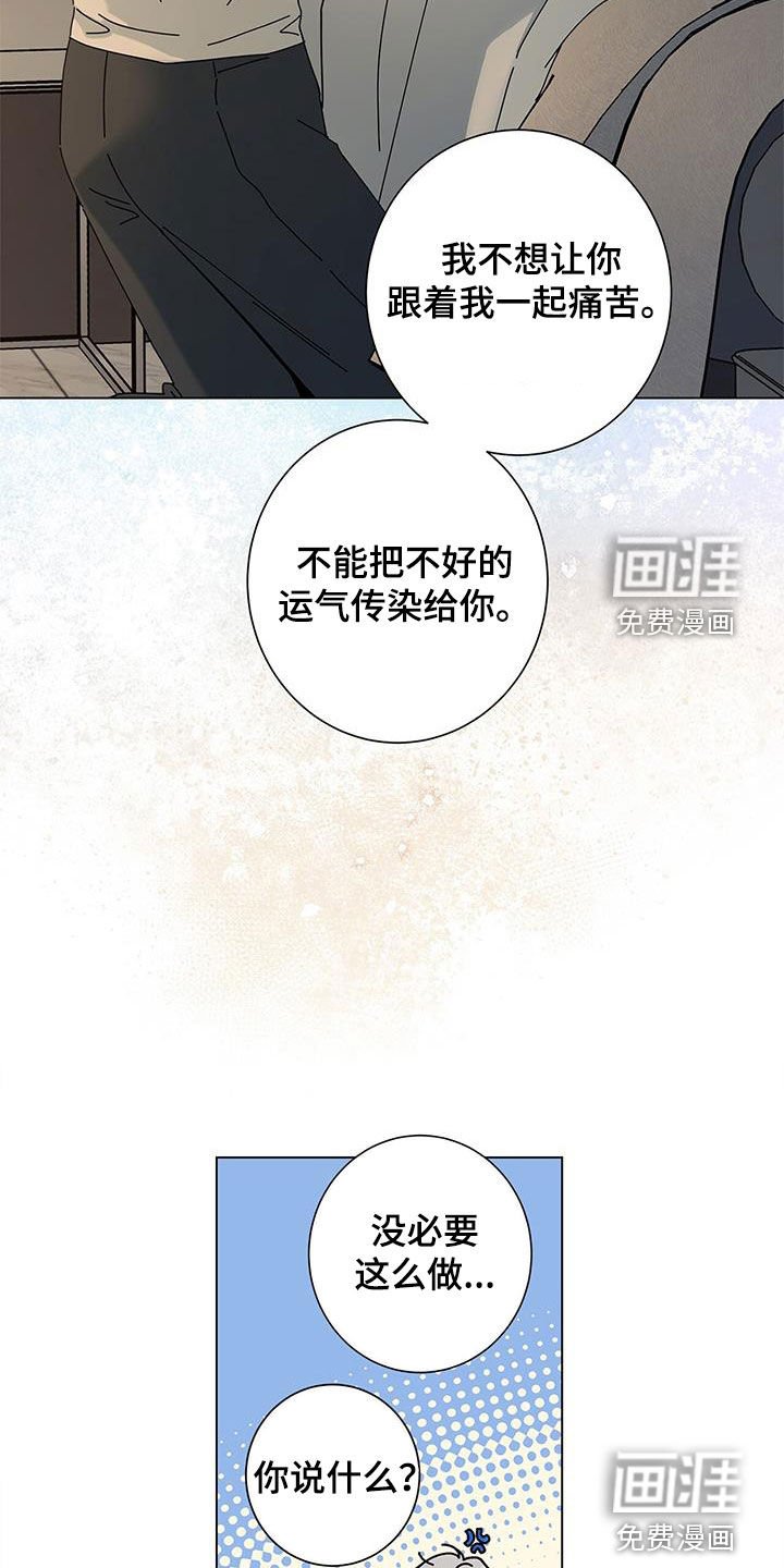 第125章：【第二季】别一个人承担