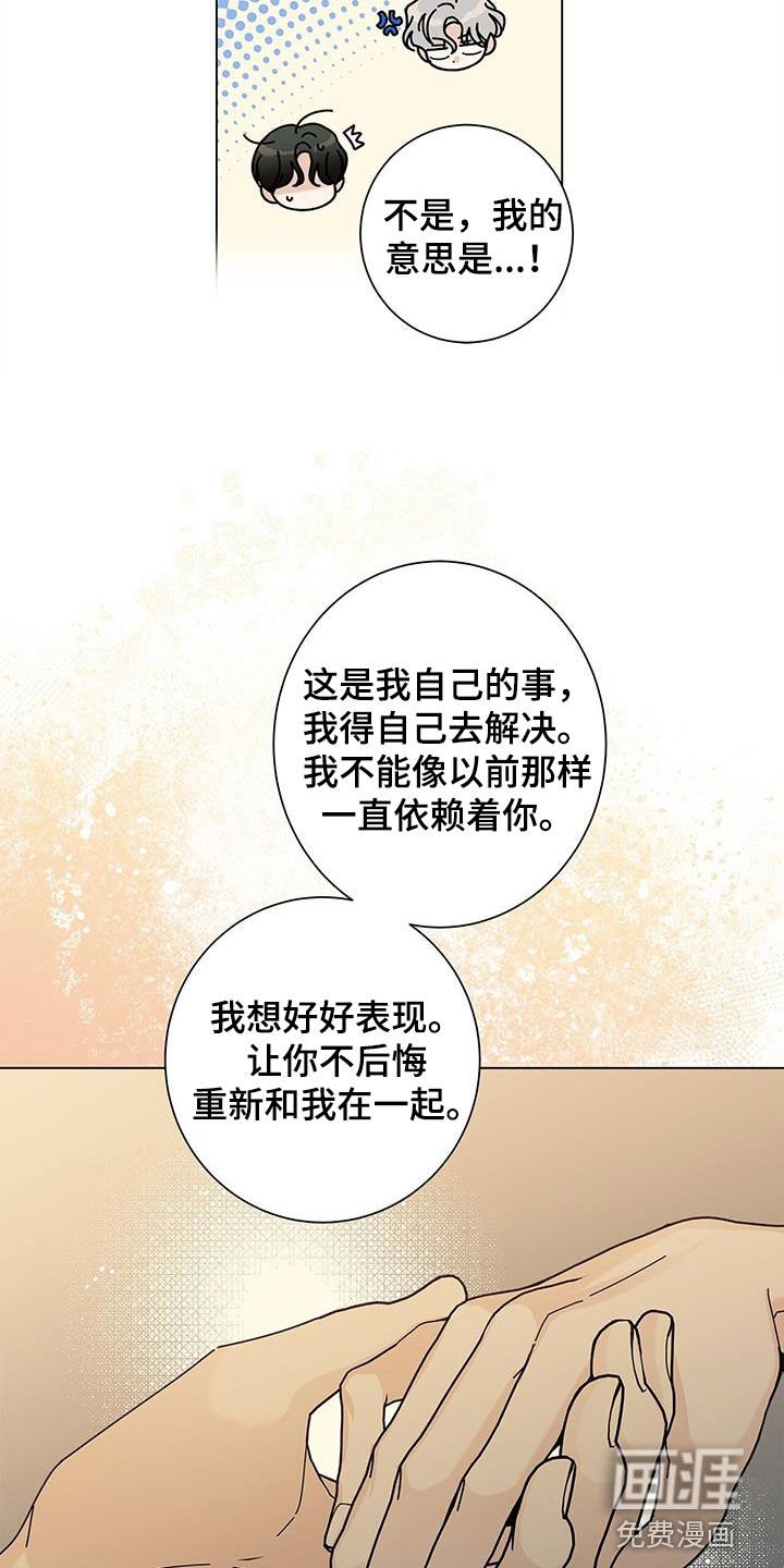 第125章：【第二季】别一个人承担