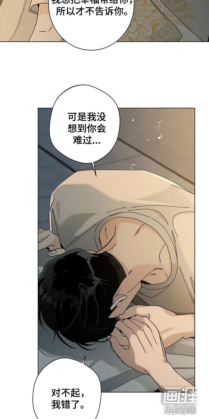第125章：【第二季】别一个人承担