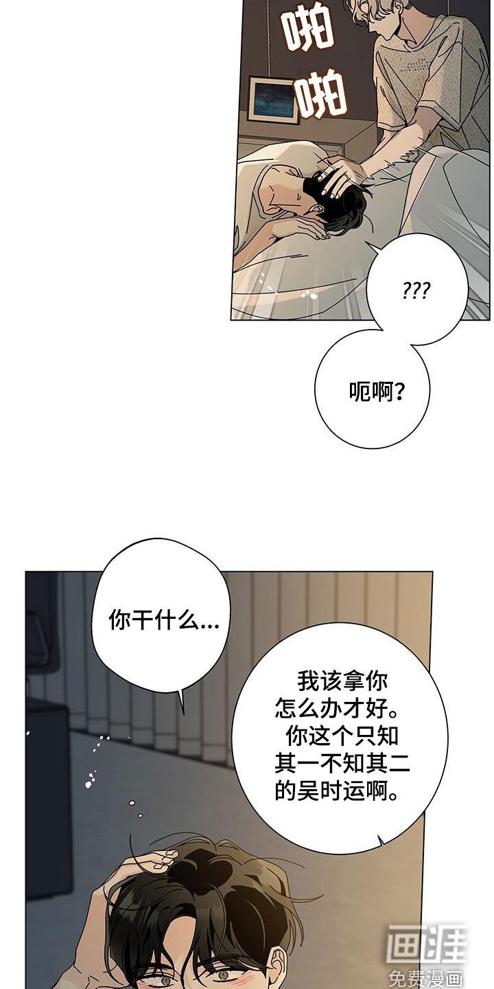 第125章：【第二季】别一个人承担