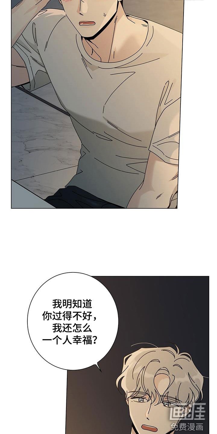 第125章：【第二季】别一个人承担