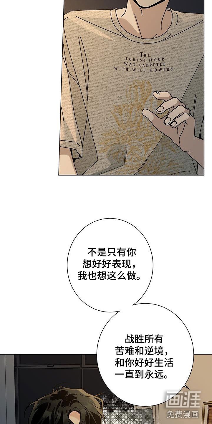 第125章：【第二季】别一个人承担
