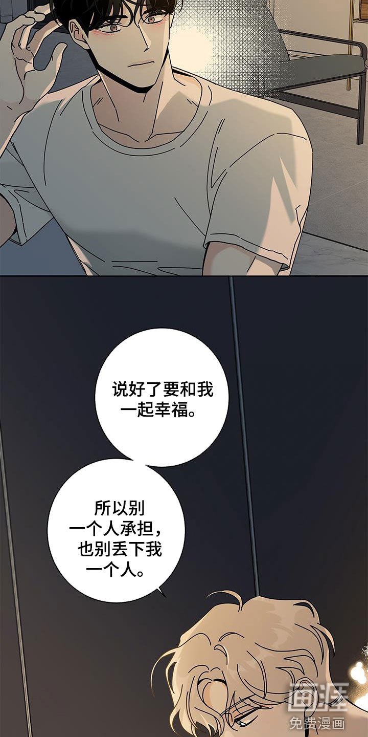 第125章：【第二季】别一个人承担