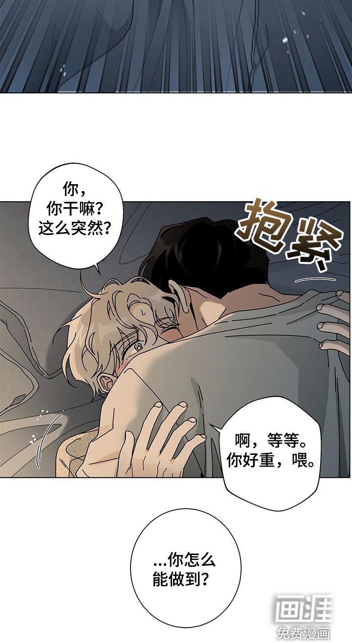 第125章：【第二季】别一个人承担