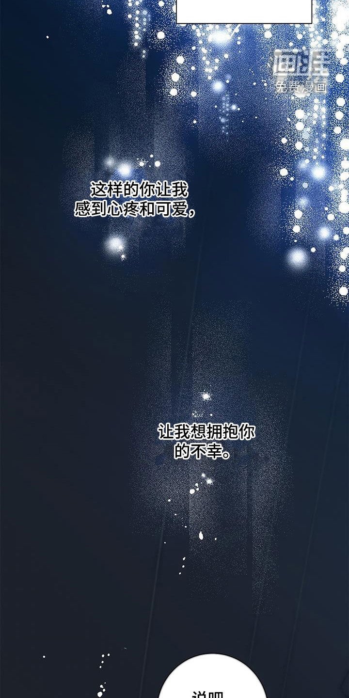第126章：【第二季】支离破碎