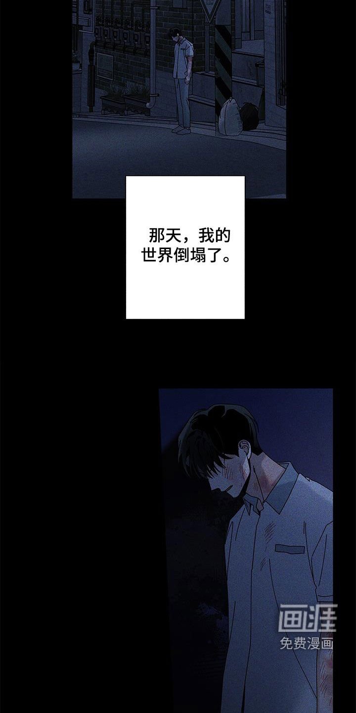 第126章：【第二季】支离破碎