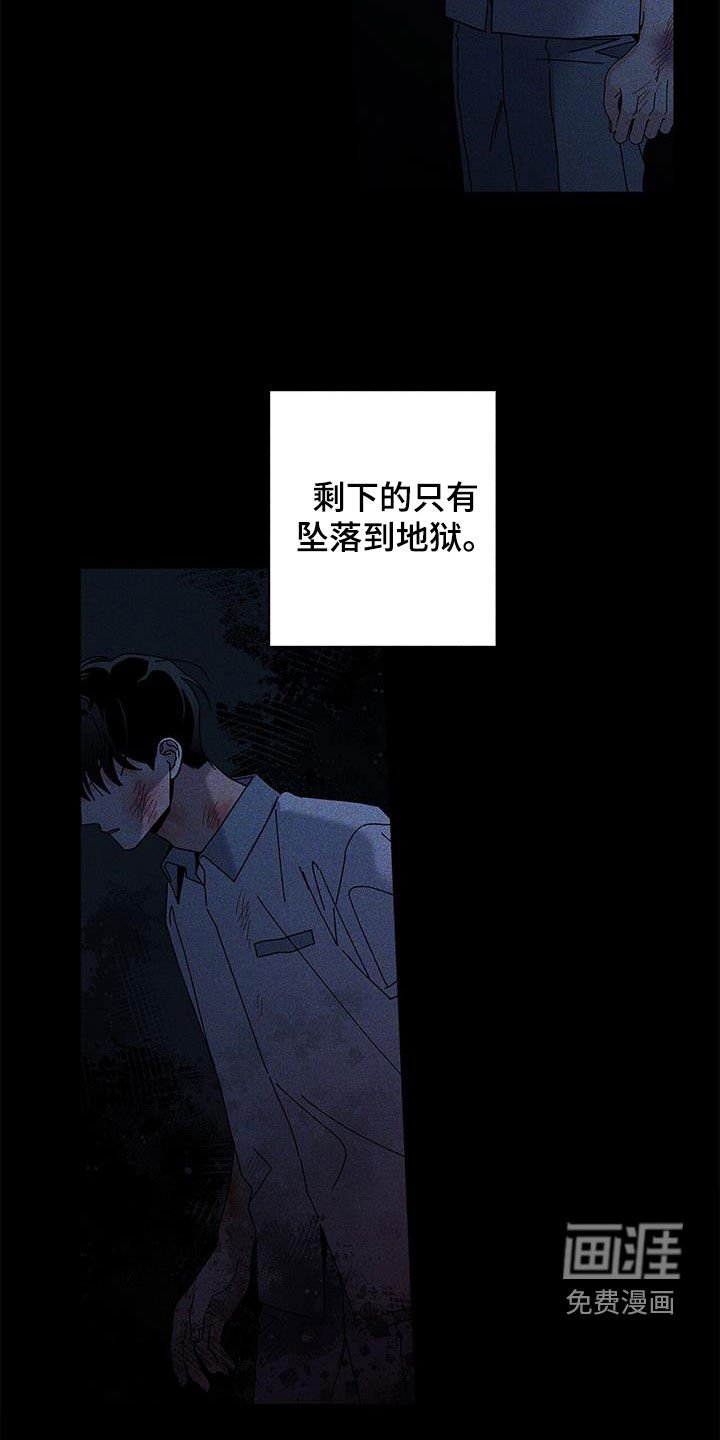 第126章：【第二季】支离破碎