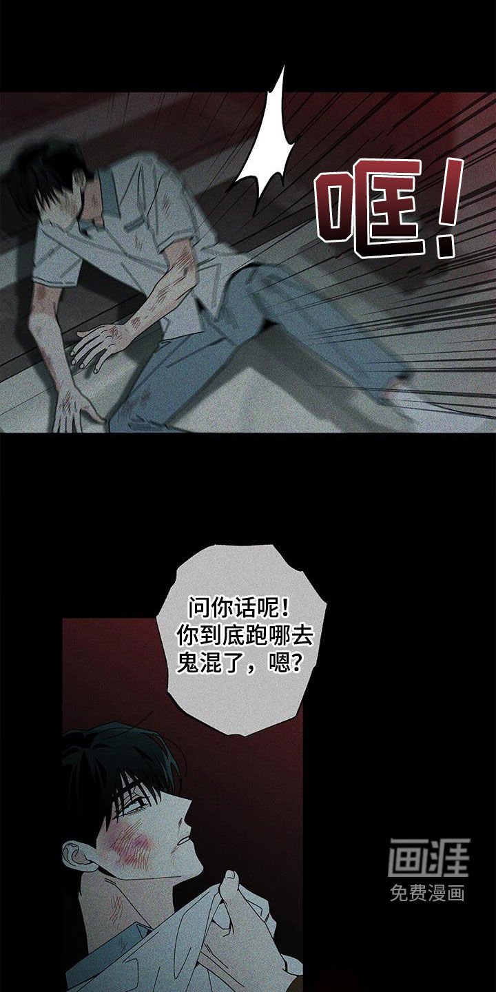 第126章：【第二季】支离破碎