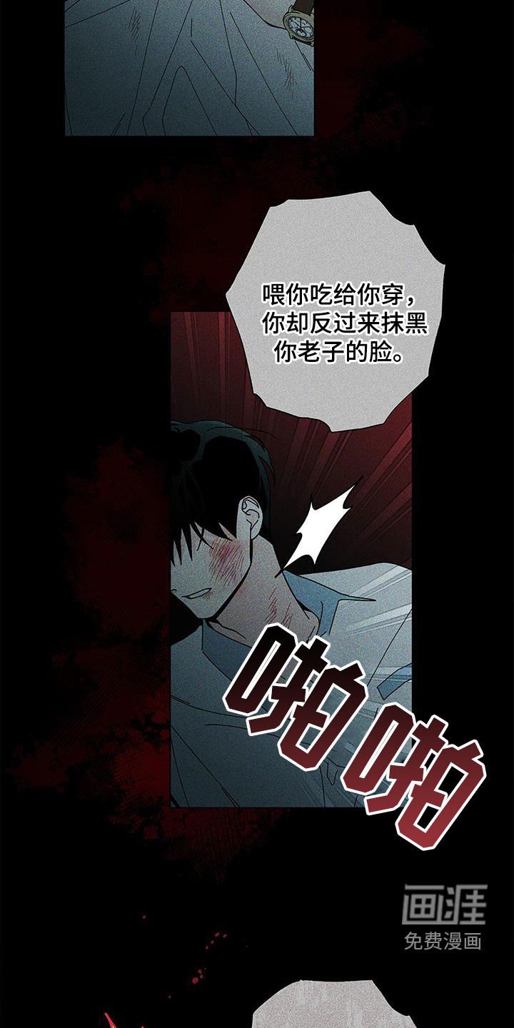 第126章：【第二季】支离破碎