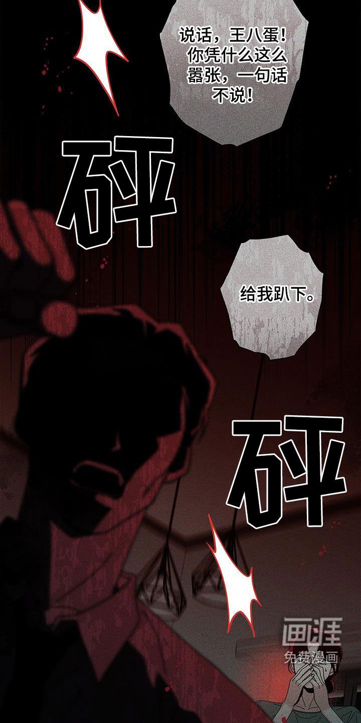 第126章：【第二季】支离破碎