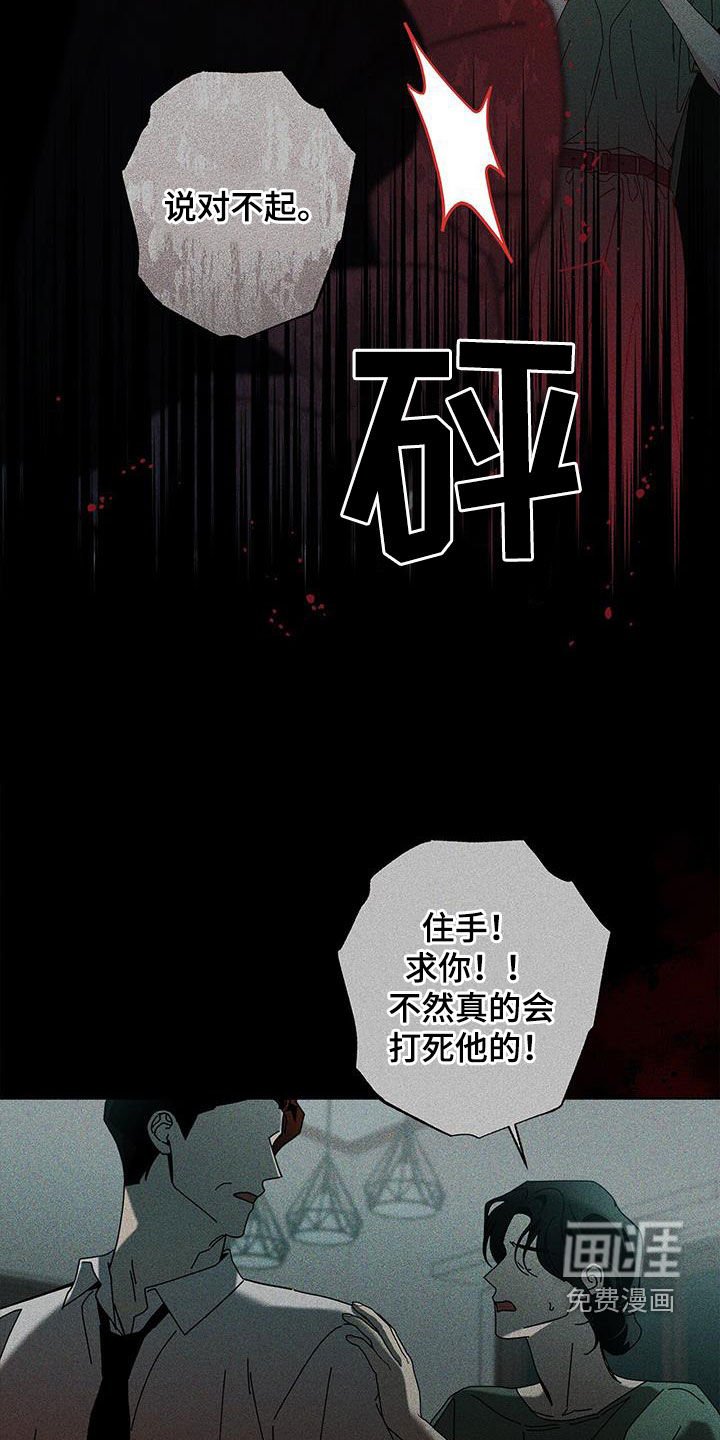 第126章：【第二季】支离破碎