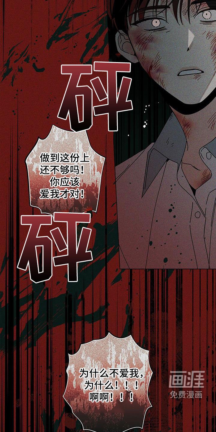 第126章：【第二季】支离破碎