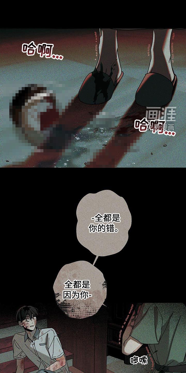 第126章：【第二季】支离破碎