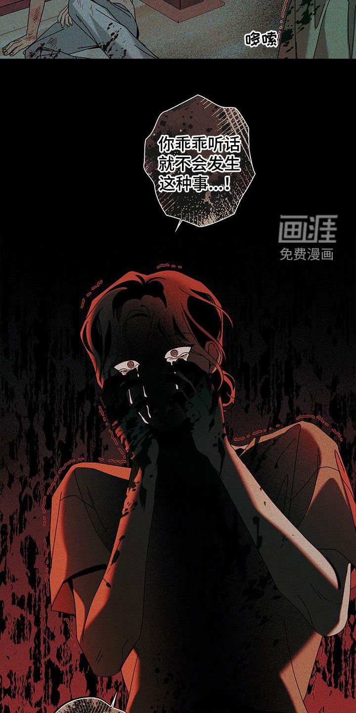 第126章：【第二季】支离破碎