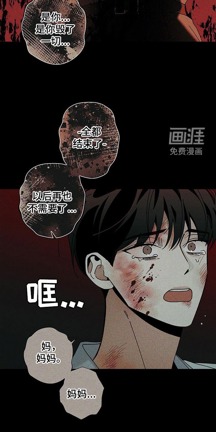 第126章：【第二季】支离破碎