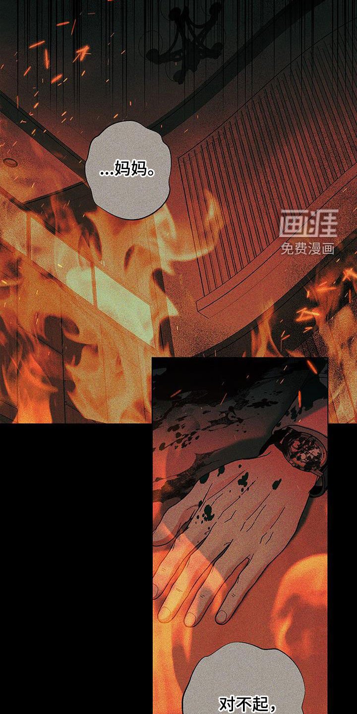 第126章：【第二季】支离破碎