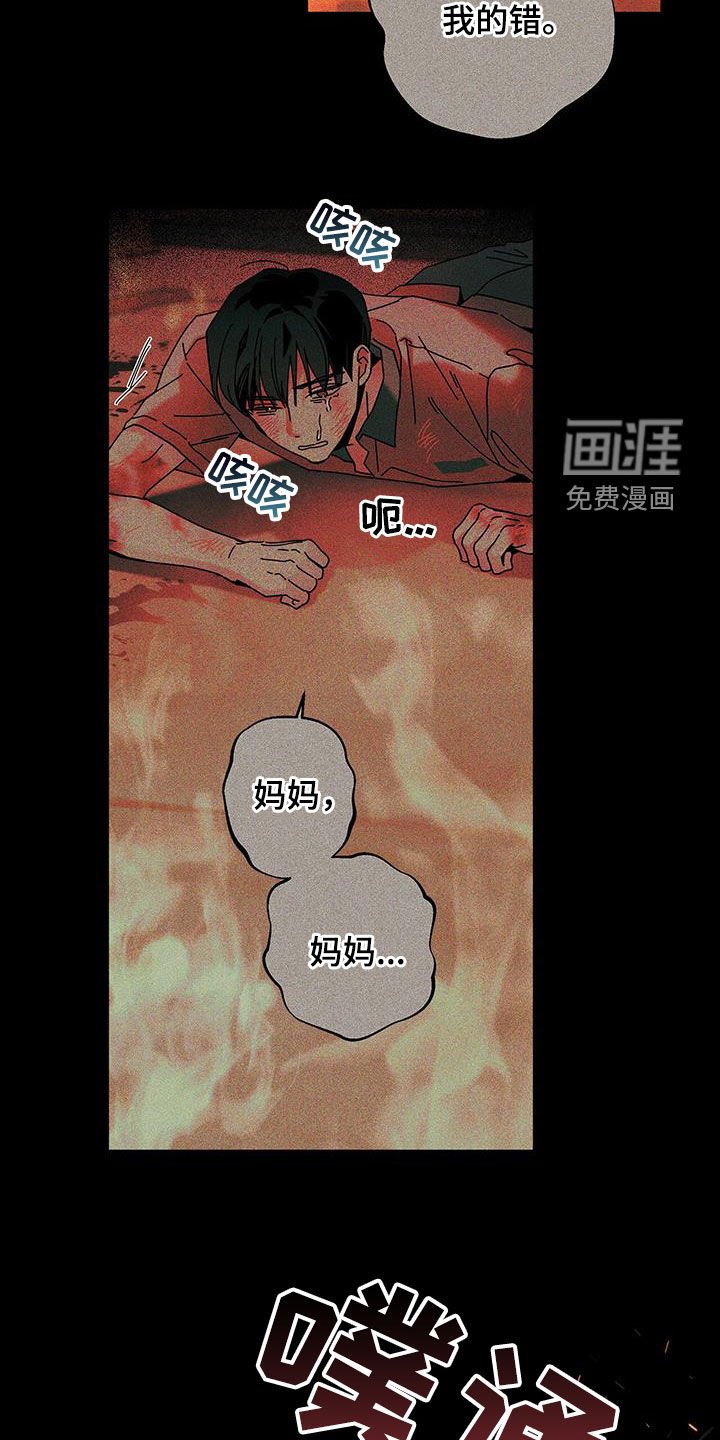 第126章：【第二季】支离破碎