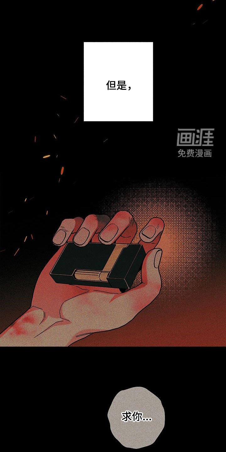 第126章：【第二季】支离破碎