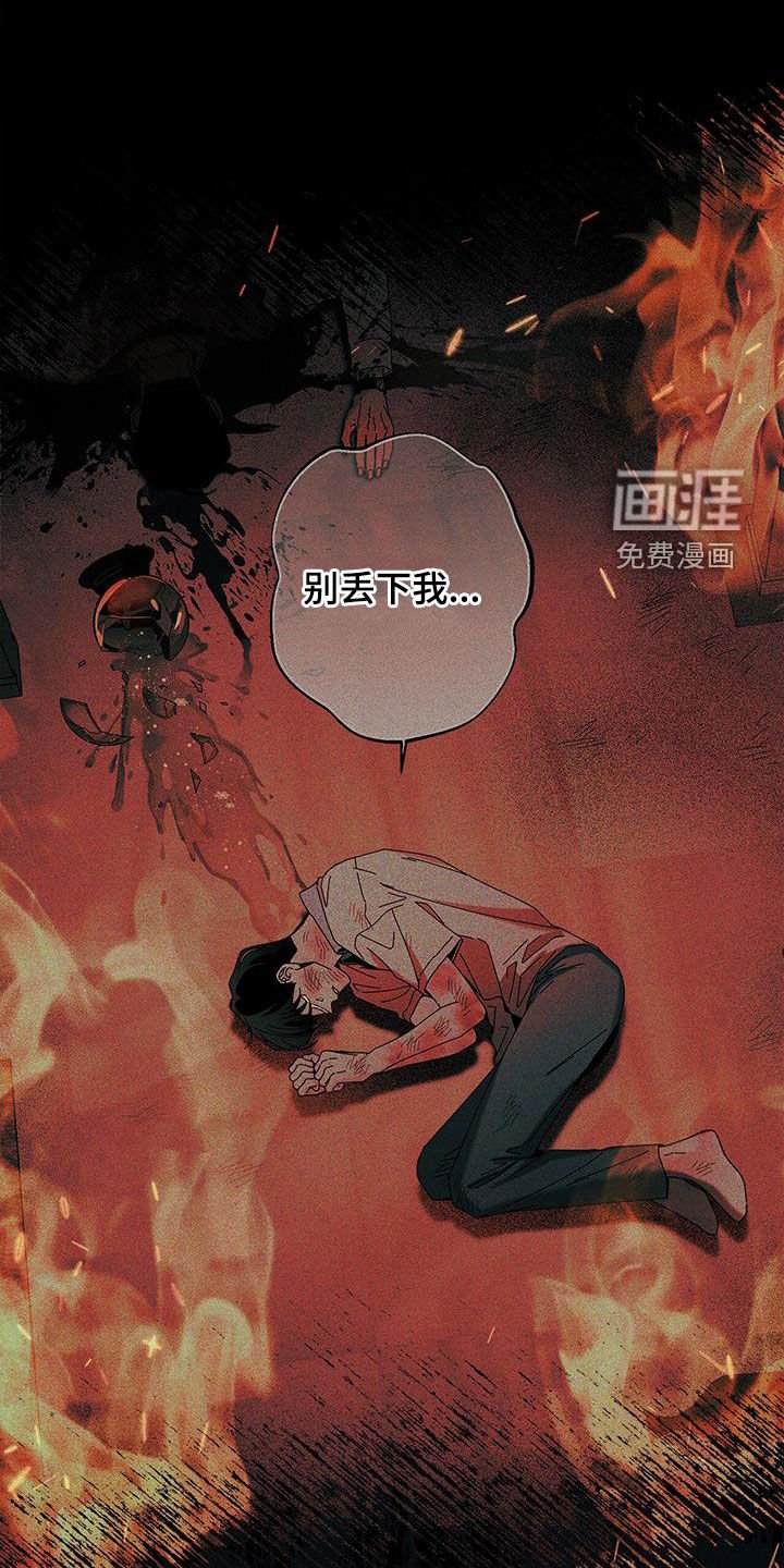 第126章：【第二季】支离破碎
