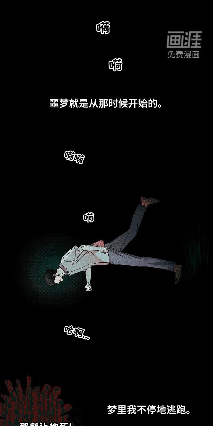 第127章：【第二季】无法逃脱