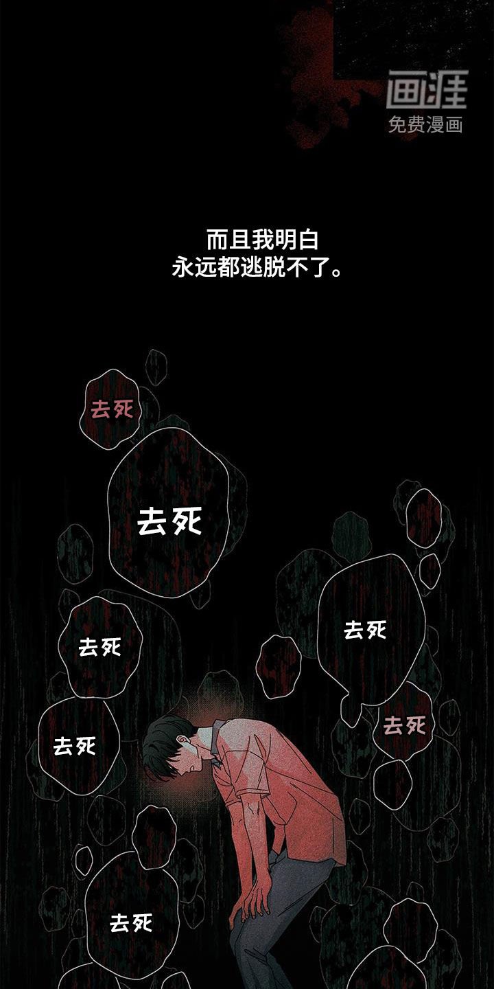 第127章：【第二季】无法逃脱