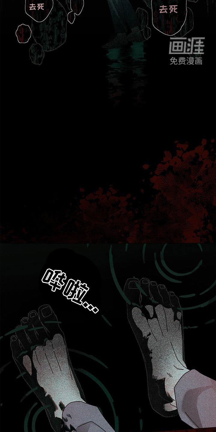 第127章：【第二季】无法逃脱