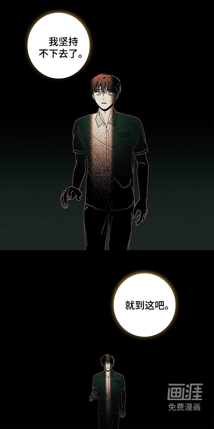 第127章：【第二季】无法逃脱